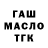 ТГК гашишное масло talia xo
