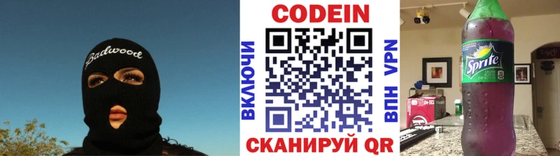 где купить наркоту  Янаул  Кодеиновый сироп Lean напиток Lean (лин) 