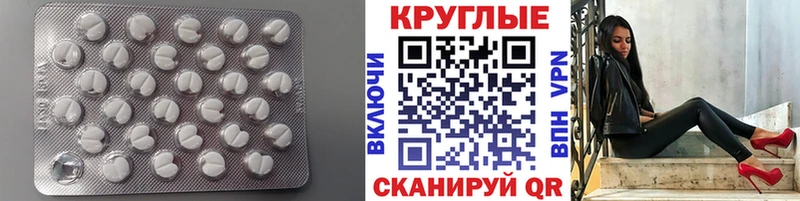 цена   Янаул  Экстази круглые 